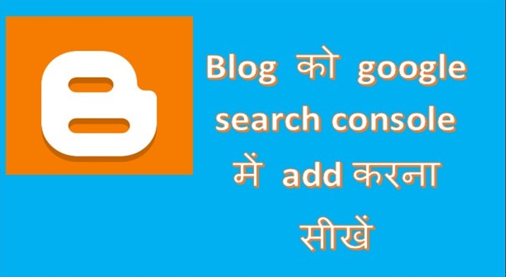 Blog को google search console में कैसे Add करें हिंदी में सीखे