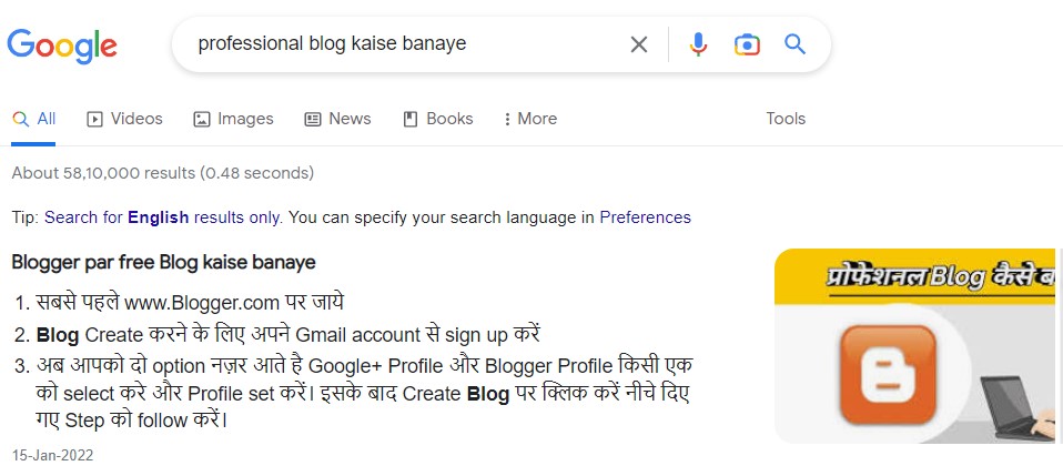 Professional Blog kaise banaye