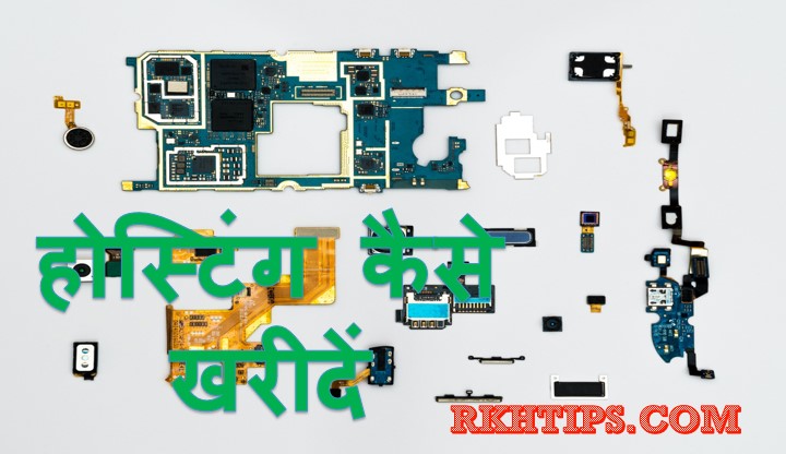 Web Hosting कैसे खरीदें? 10+Best Hosting Companies In India- RKHTIPS